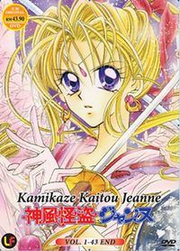 Kamikaze Kaitou Jeanne