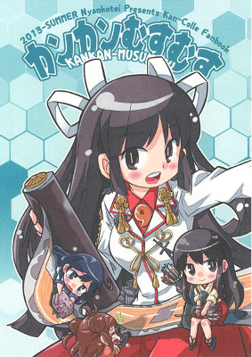 Kantai Collection -KanColle- KANKAN-MUSUMUSU (Doujinshi)