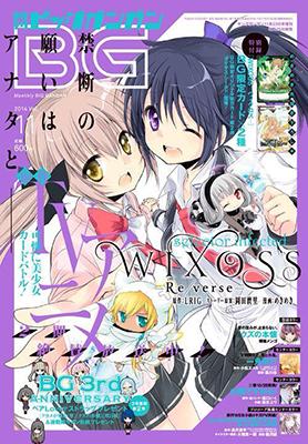 selector infected WIXOSS - Re/verse -